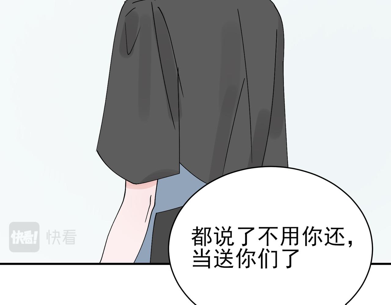 第24话 赶也不走，邵雪赖上秦忻了(1/3)-第24话