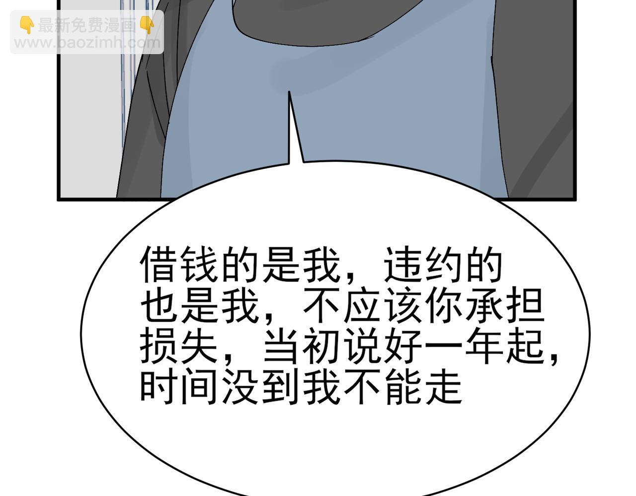 第24话 赶也不走，邵雪赖上秦忻了(1/3)-第24话