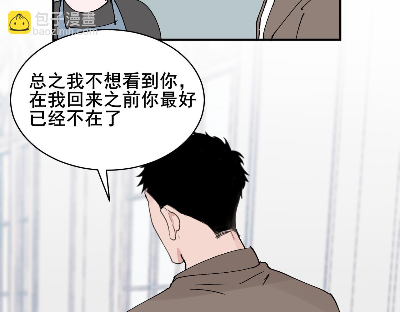 第24话 赶也不走，邵雪赖上秦忻了(1/3)-第24话