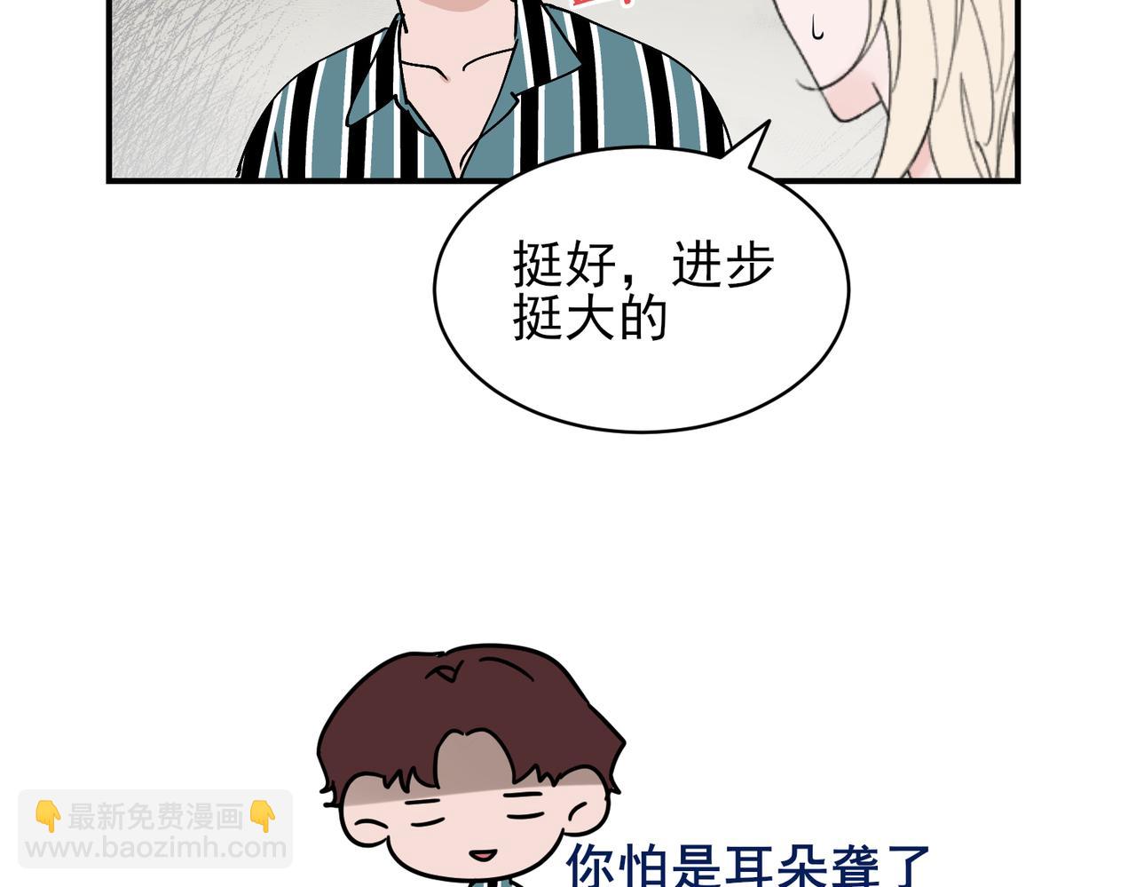 第24话 赶也不走，邵雪赖上秦忻了(1/3)-第24话