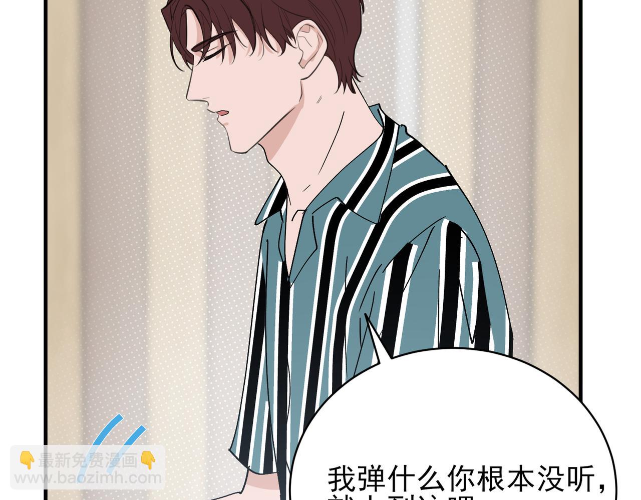 第24话 赶也不走，邵雪赖上秦忻了(1/3)-第24话