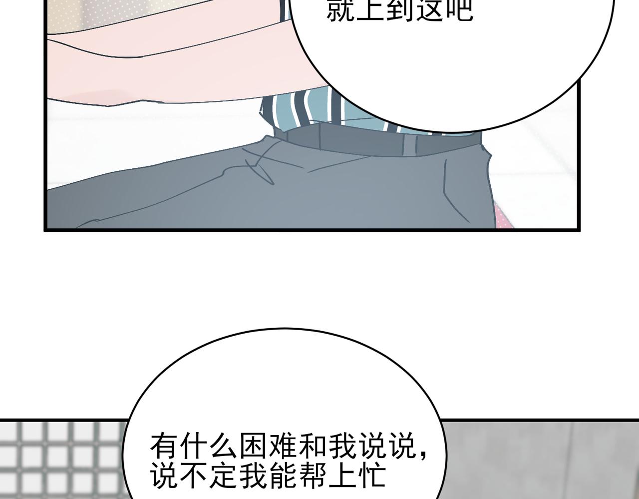 第24话 赶也不走，邵雪赖上秦忻了(1/3)-第24话