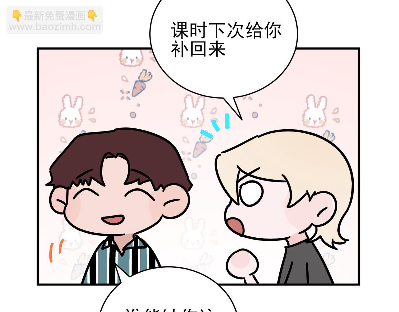 第24话 赶也不走，邵雪赖上秦忻了(1/3)-第24话