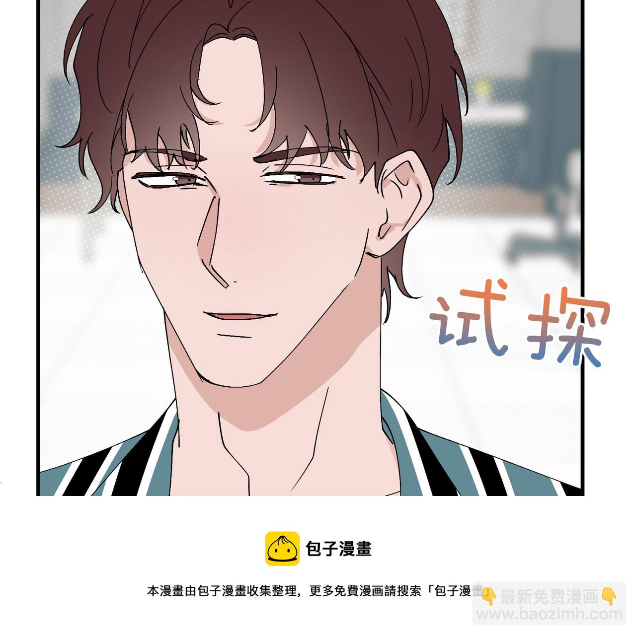 第24话 赶也不走，邵雪赖上秦忻了(1/3)-第24话