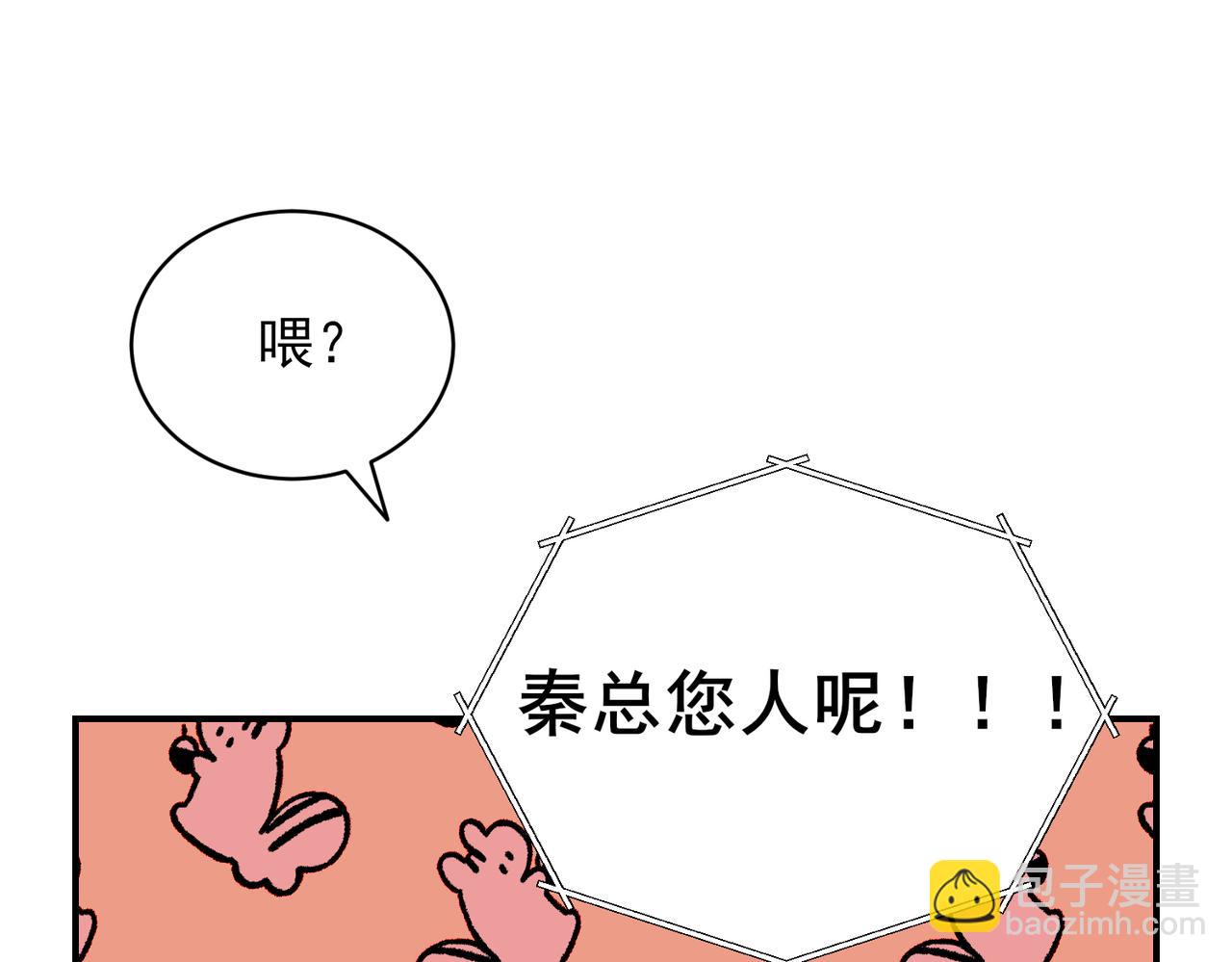 第24话 赶也不走，邵雪赖上秦忻了(1/3)-第24话