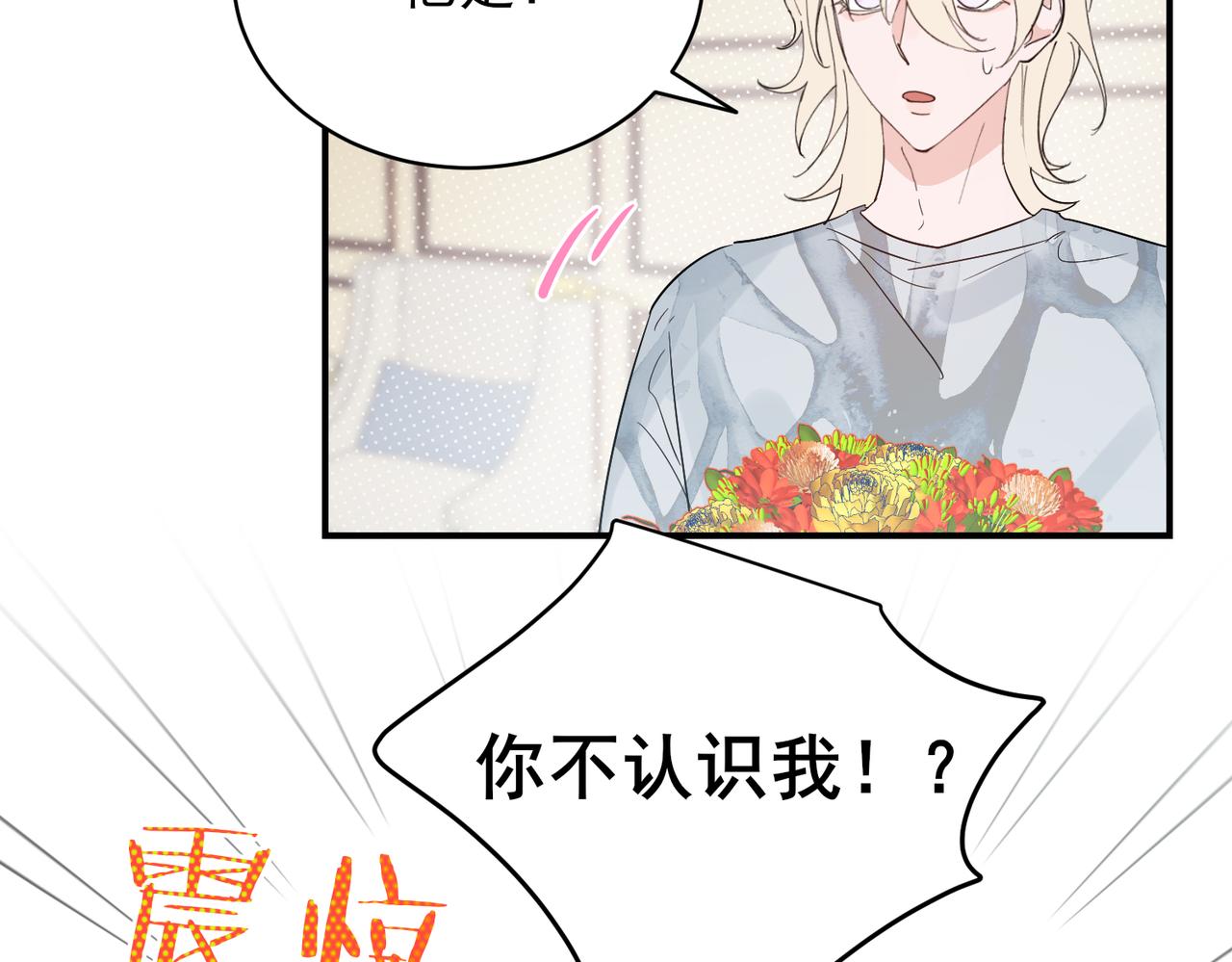 第28话 年轻的情敌来袭，邵雪心里刺痛(1/2)-第28话