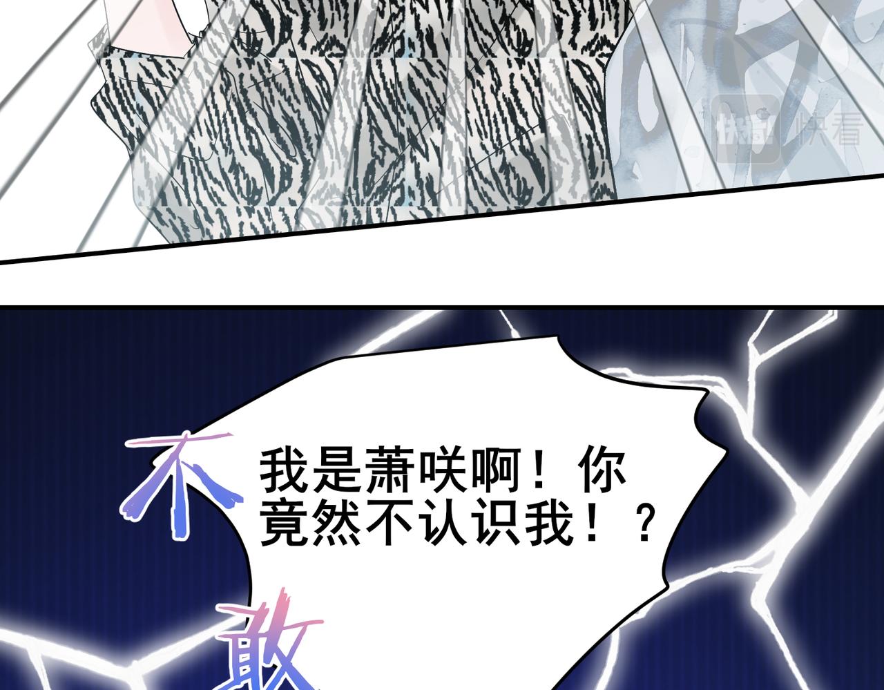 第28话 年轻的情敌来袭，邵雪心里刺痛(1/2)-第28话