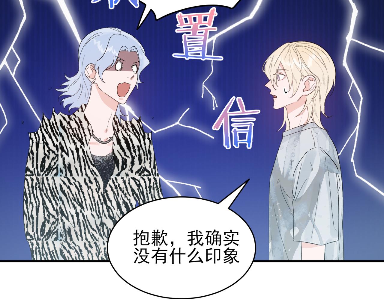 第28话 年轻的情敌来袭，邵雪心里刺痛(1/2)-第28话