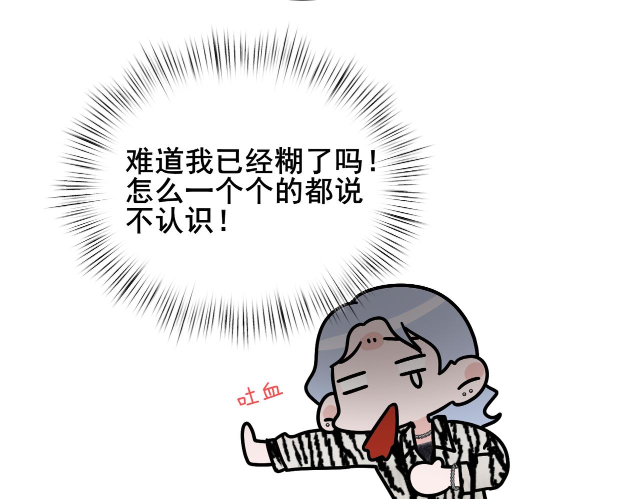 第28话 年轻的情敌来袭，邵雪心里刺痛(1/2)-第28话