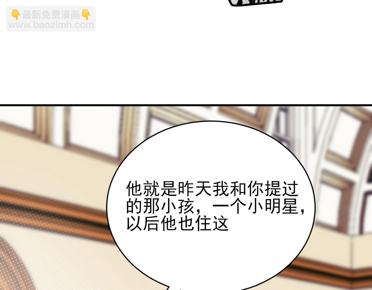 第28话 年轻的情敌来袭，邵雪心里刺痛(1/2)-第28话