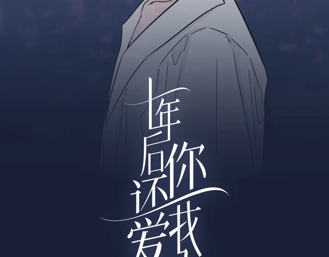 第28话 年轻的情敌来袭，邵雪心里刺痛(1/2)-第28话