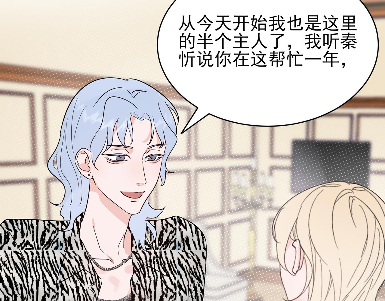 第28话 年轻的情敌来袭，邵雪心里刺痛(1/2)-第28话