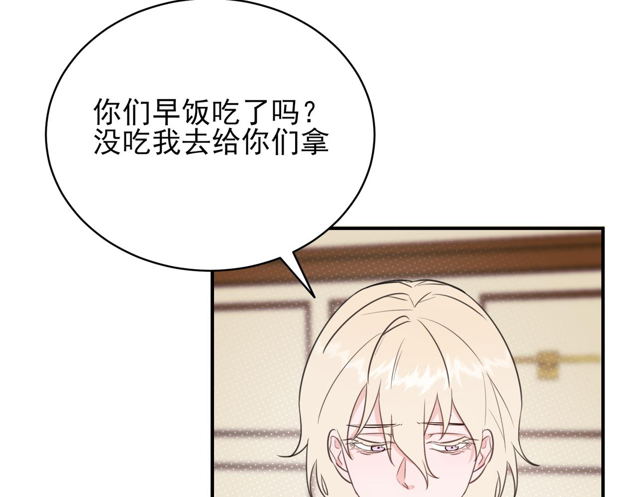 第28话 年轻的情敌来袭，邵雪心里刺痛(1/2)-第28话