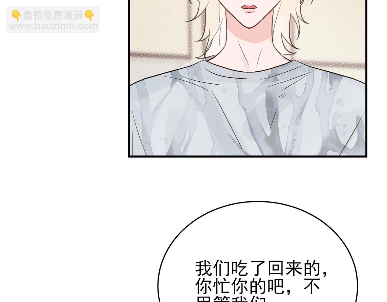 第28话 年轻的情敌来袭，邵雪心里刺痛(1/2)-第28话