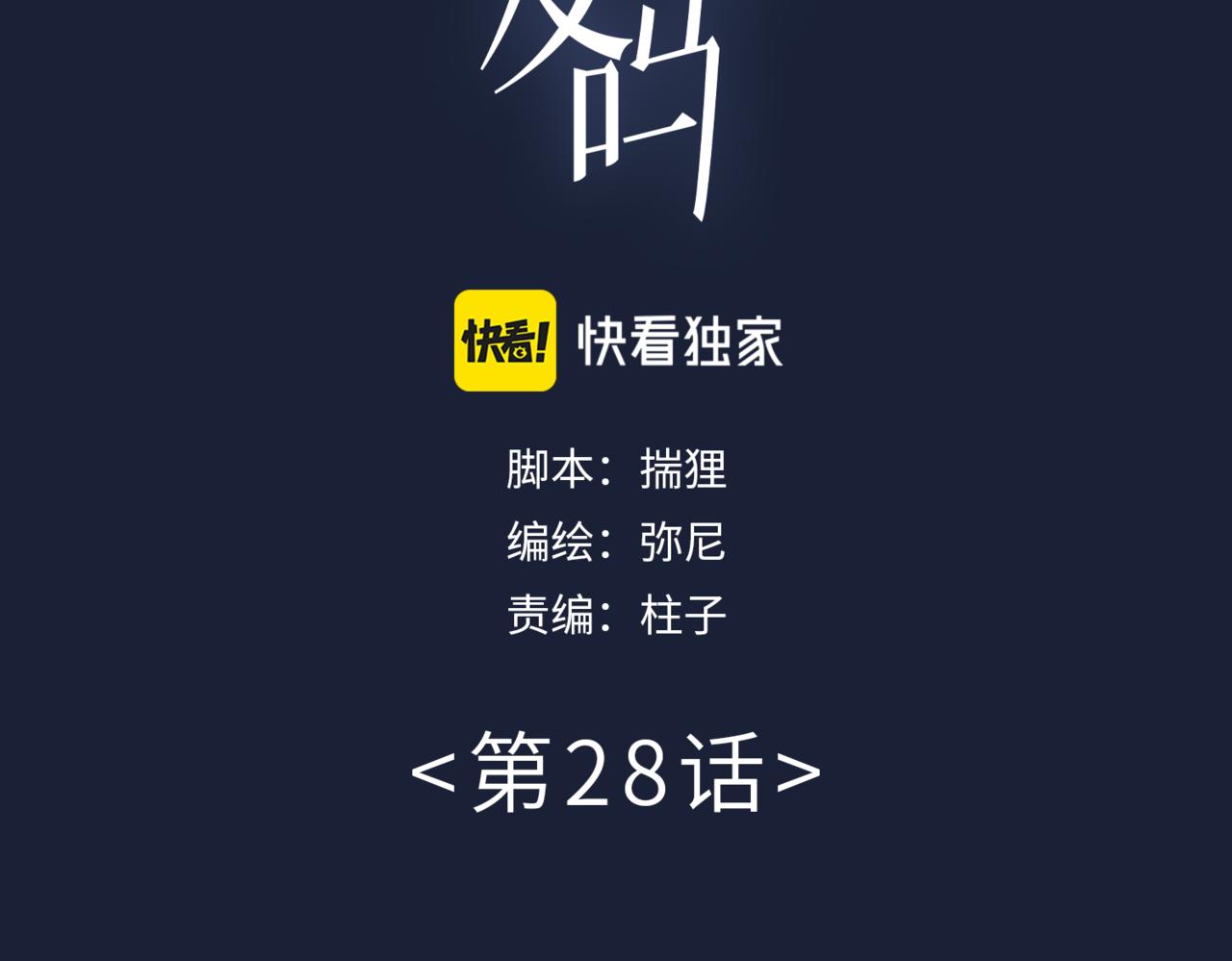 十年後你還愛我嗎 - 第28話 年輕的情敵來襲，邵雪心裡刺痛(1/2) - 3