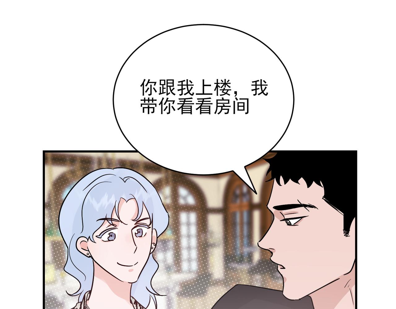 第28话 年轻的情敌来袭，邵雪心里刺痛(1/2)-第28话