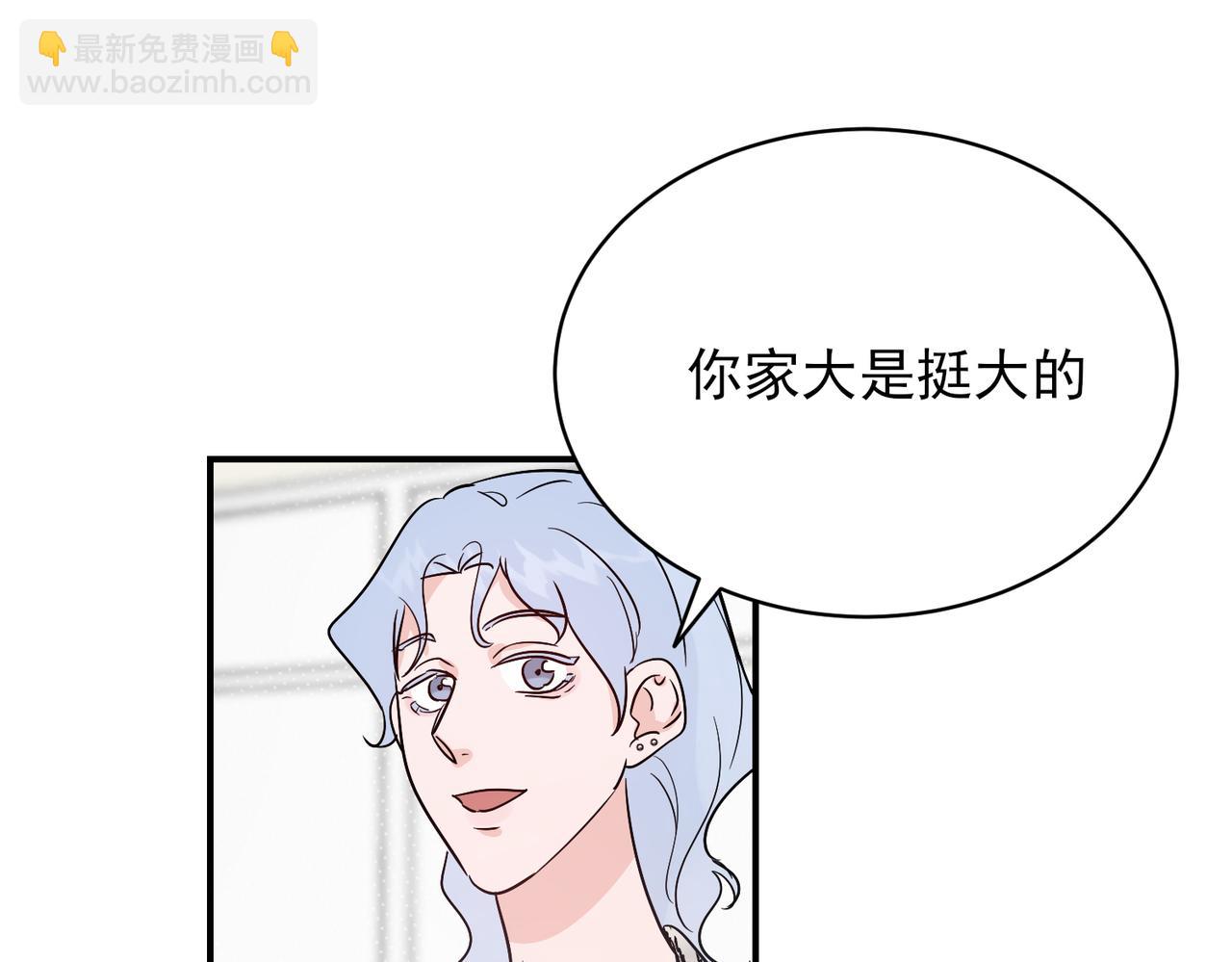 第28话 年轻的情敌来袭，邵雪心里刺痛(1/2)-第28话