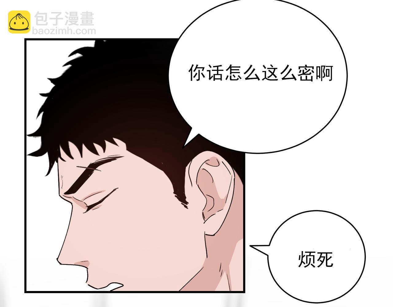 第28话 年轻的情敌来袭，邵雪心里刺痛(1/2)-第28话