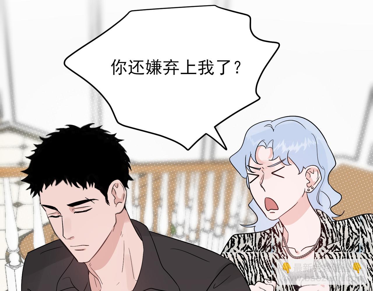 第28话 年轻的情敌来袭，邵雪心里刺痛(1/2)-第28话