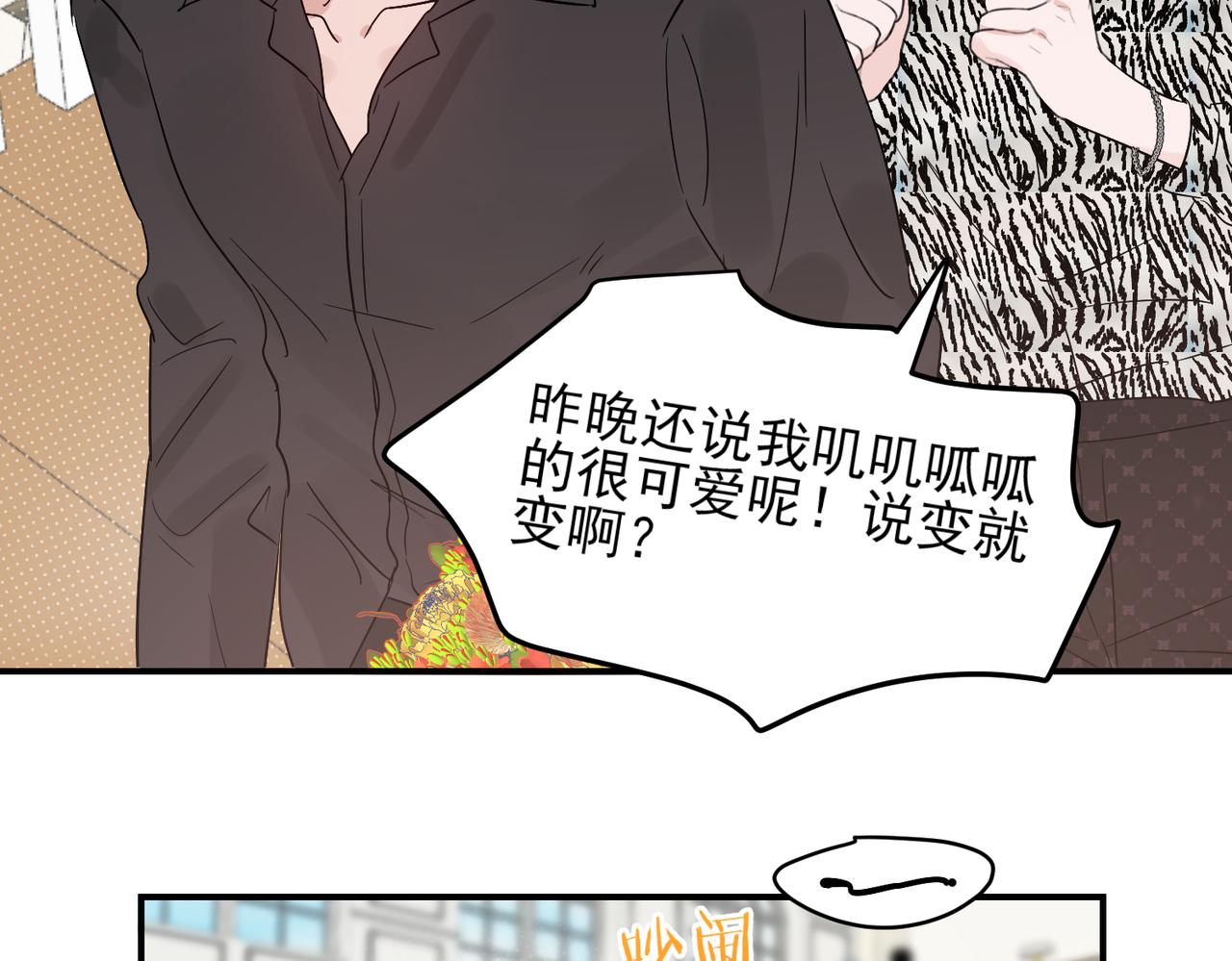 第28话 年轻的情敌来袭，邵雪心里刺痛(1/2)-第28话