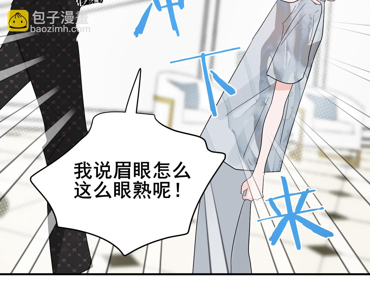 第28话 年轻的情敌来袭，邵雪心里刺痛(1/2)-第28话