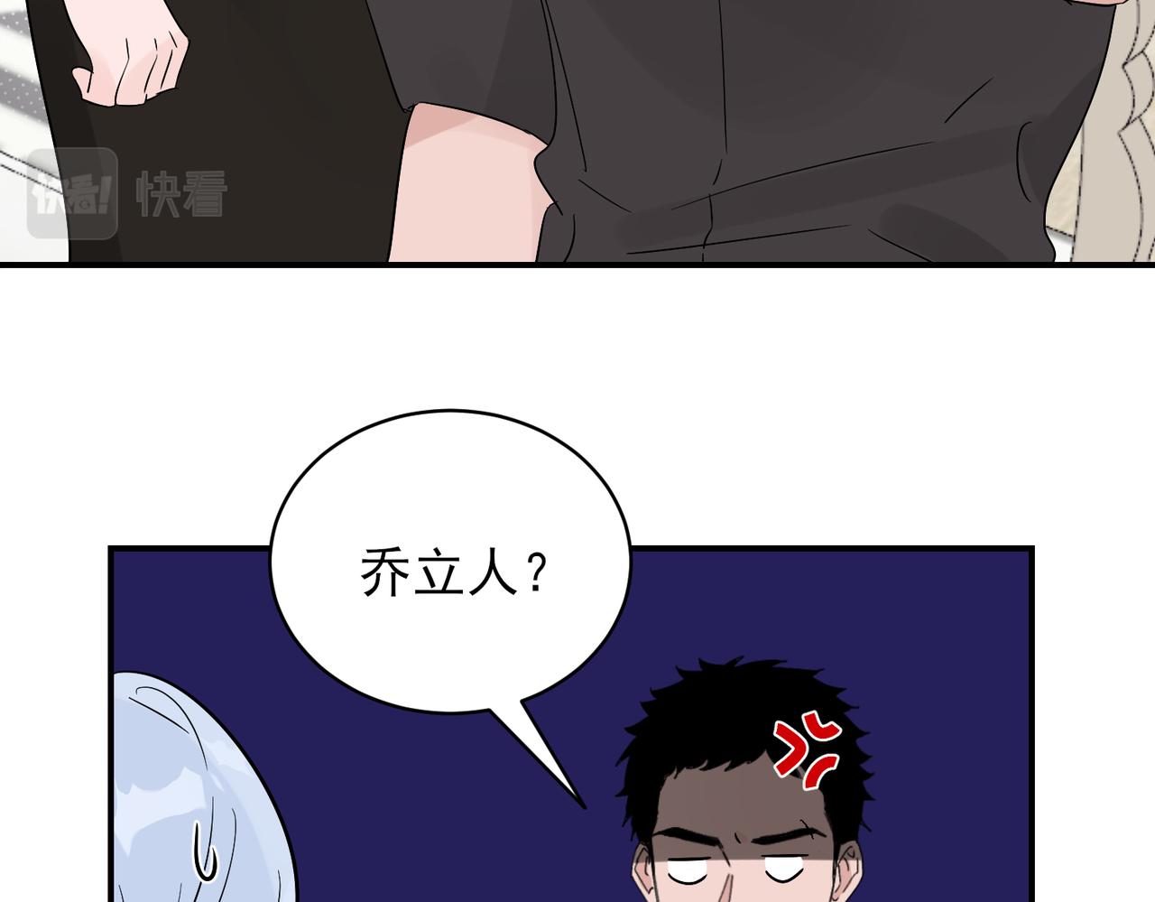 第30话 被邵雪美貌所惑，乔立人说出惊人之语(1/2)-第30话