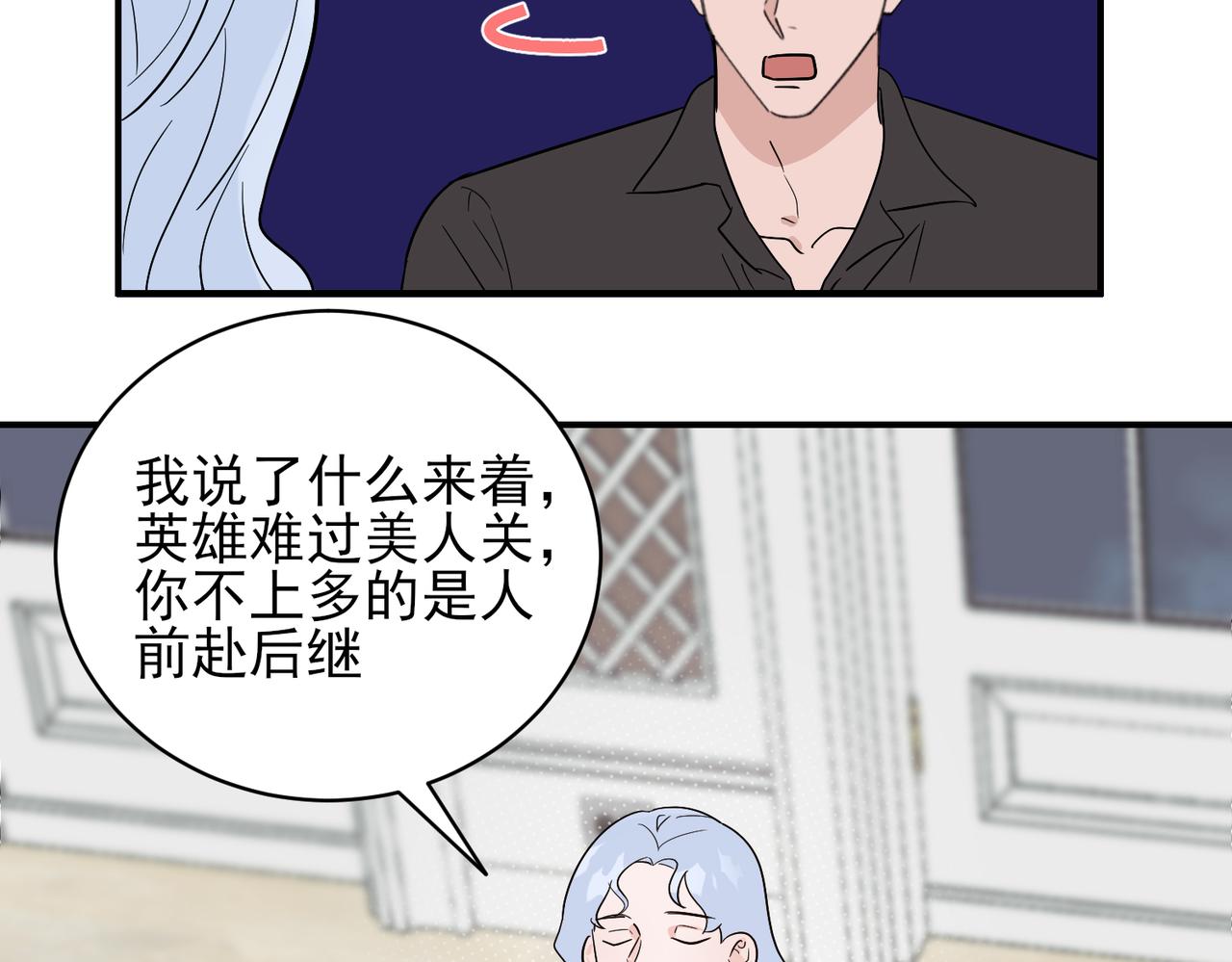 第30话 被邵雪美貌所惑，乔立人说出惊人之语(1/2)-第30话