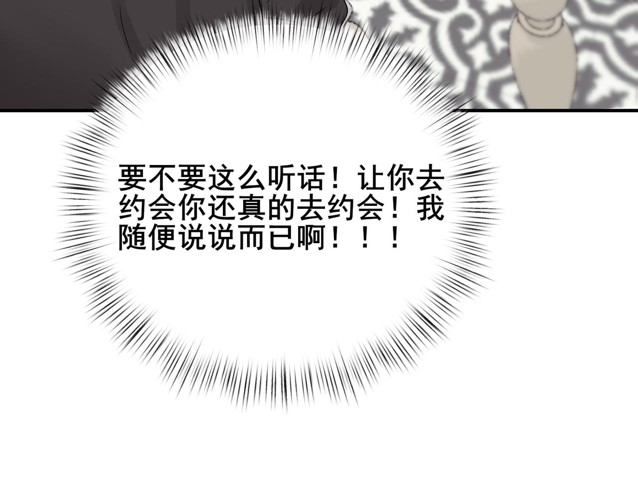 第30话 被邵雪美貌所惑，乔立人说出惊人之语(1/2)-第30话