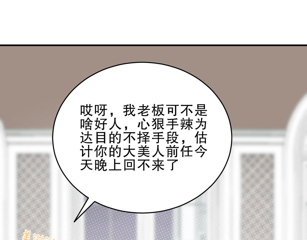 第30话 被邵雪美貌所惑，乔立人说出惊人之语(1/2)-第30话