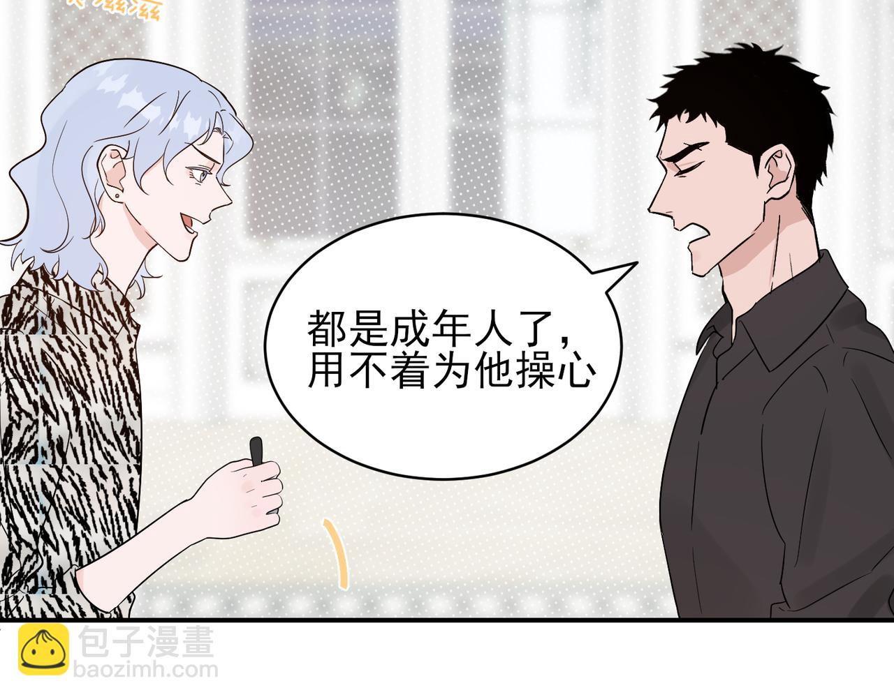 第30话 被邵雪美貌所惑，乔立人说出惊人之语(1/2)-第30话