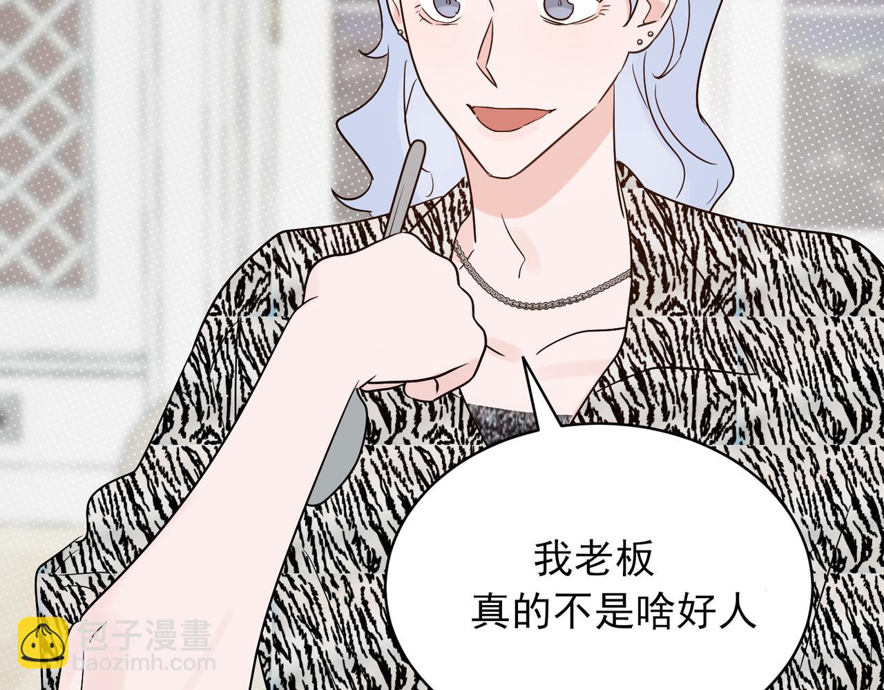 第30话 被邵雪美貌所惑，乔立人说出惊人之语(1/2)-第30话