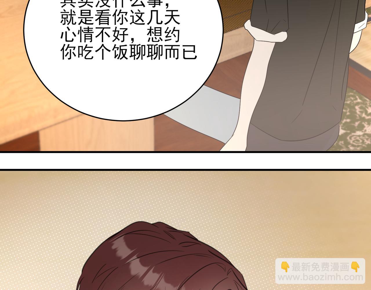 第30话 被邵雪美貌所惑，乔立人说出惊人之语(1/2)-第30话