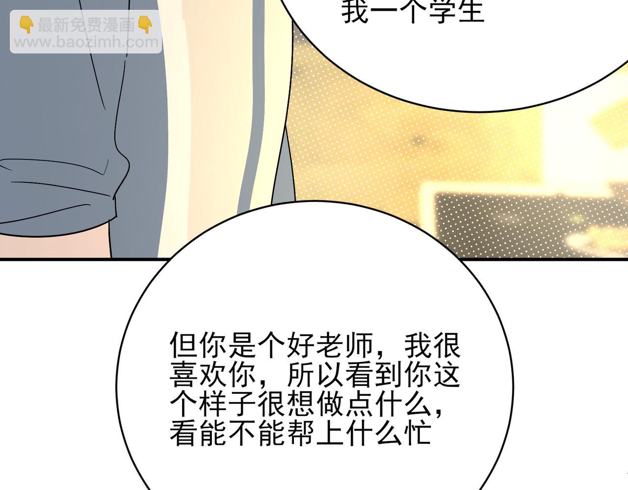 第30话 被邵雪美貌所惑，乔立人说出惊人之语(1/2)-第30话