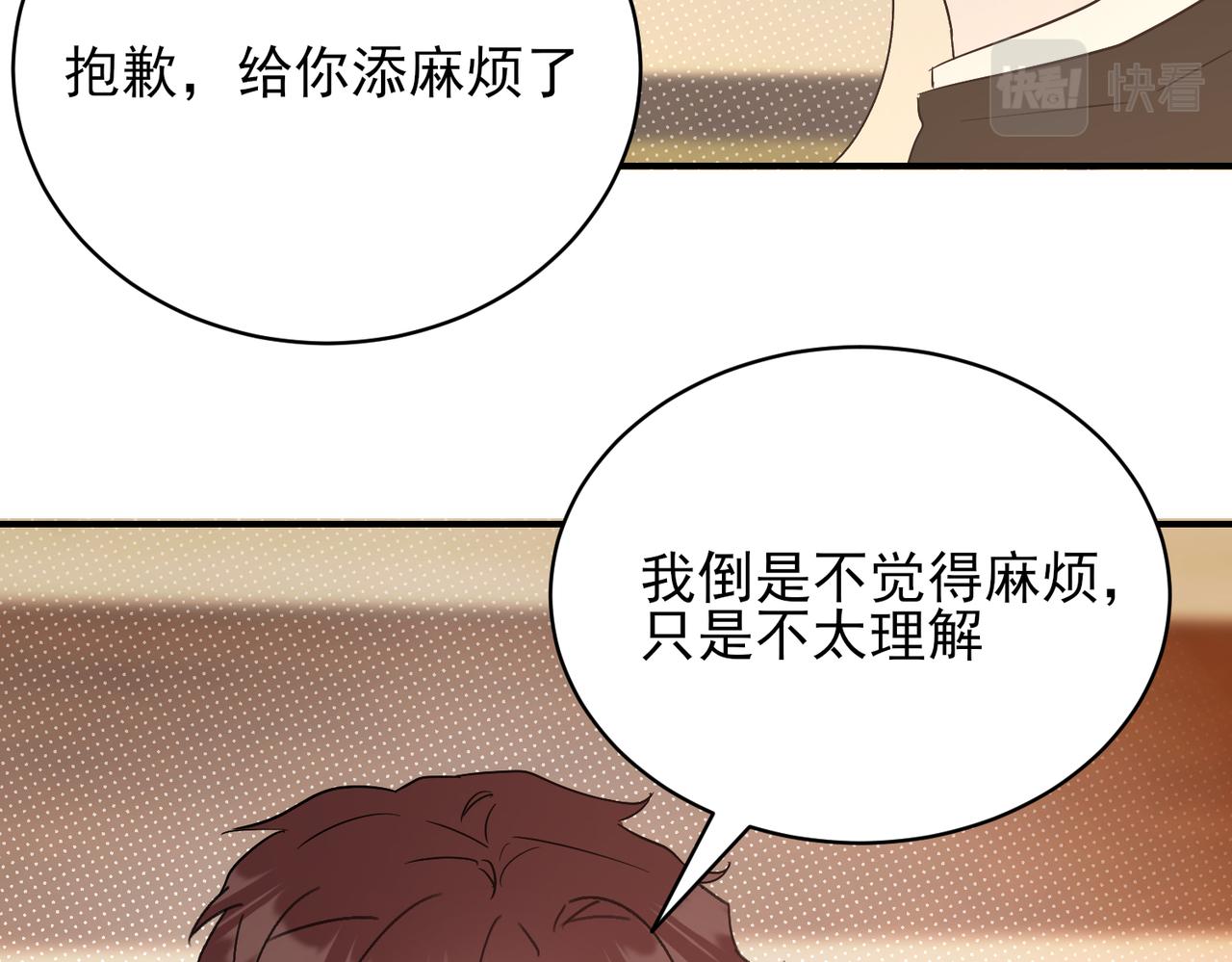 第30话 被邵雪美貌所惑，乔立人说出惊人之语(1/2)-第30话