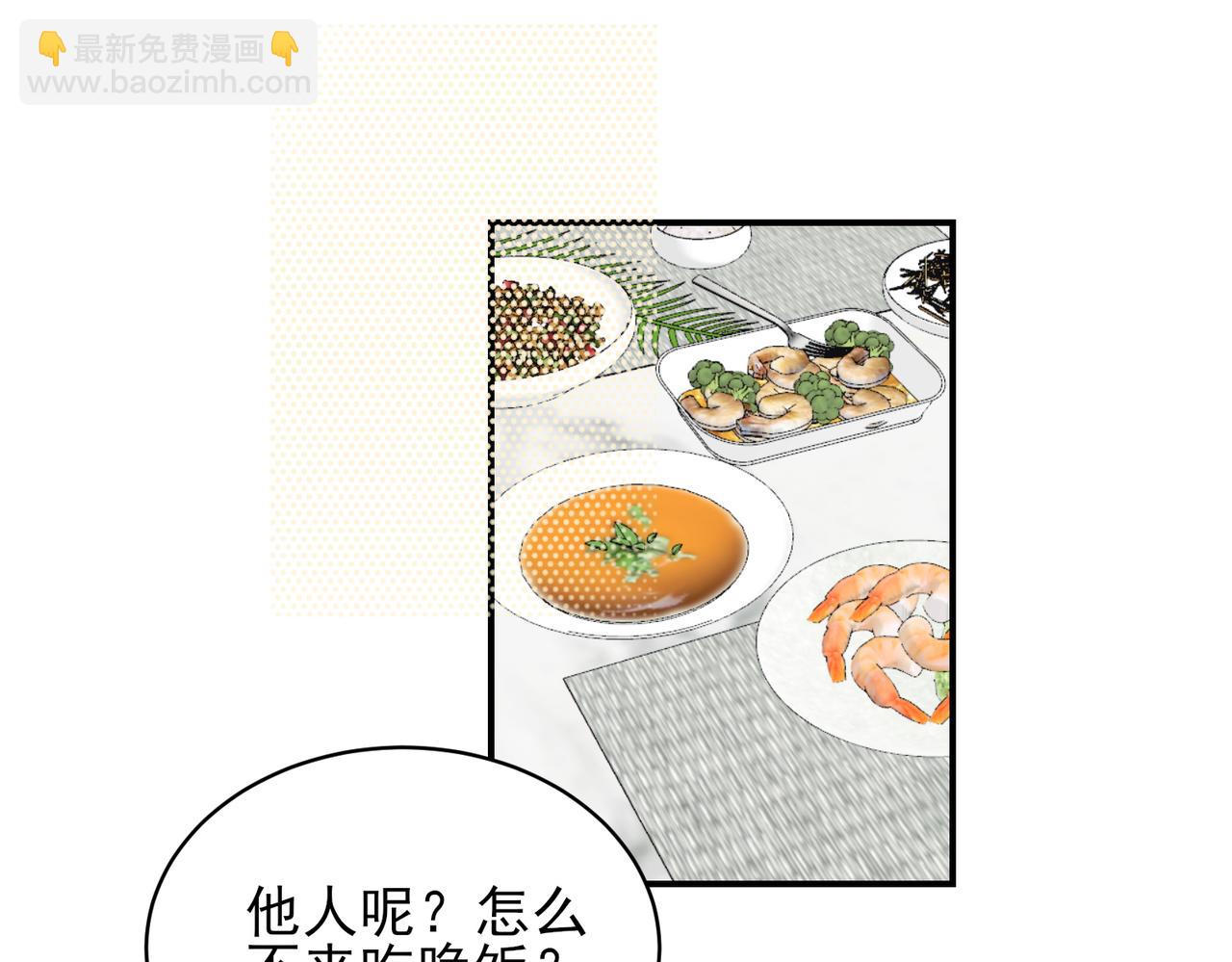 第30话 被邵雪美貌所惑，乔立人说出惊人之语(1/2)-第30话