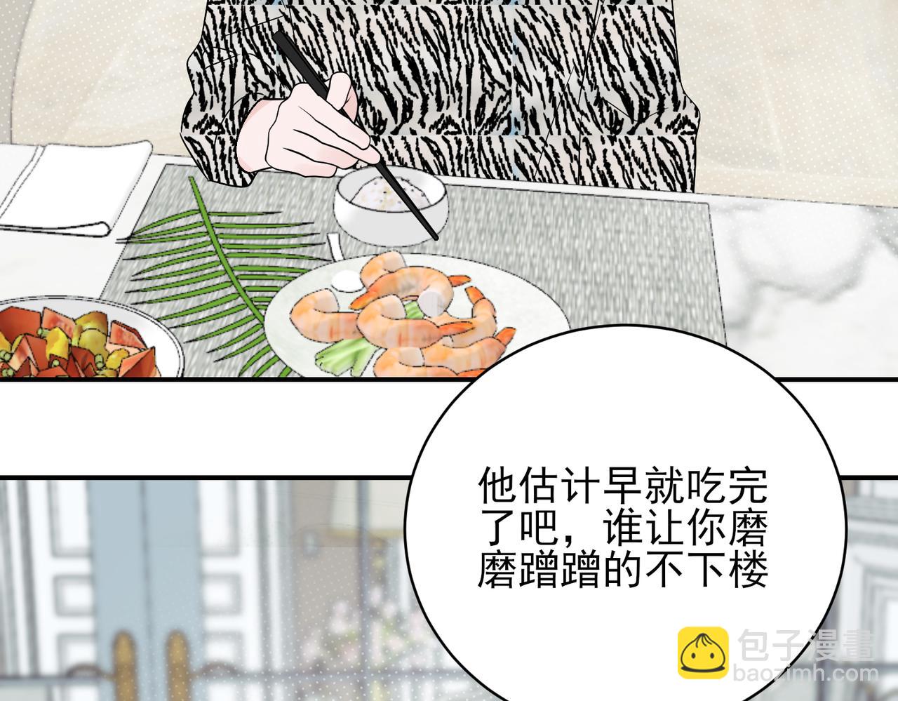 第30话 被邵雪美貌所惑，乔立人说出惊人之语(1/2)-第30话