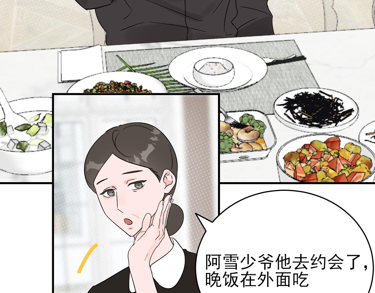 第30话 被邵雪美貌所惑，乔立人说出惊人之语(1/2)-第30话