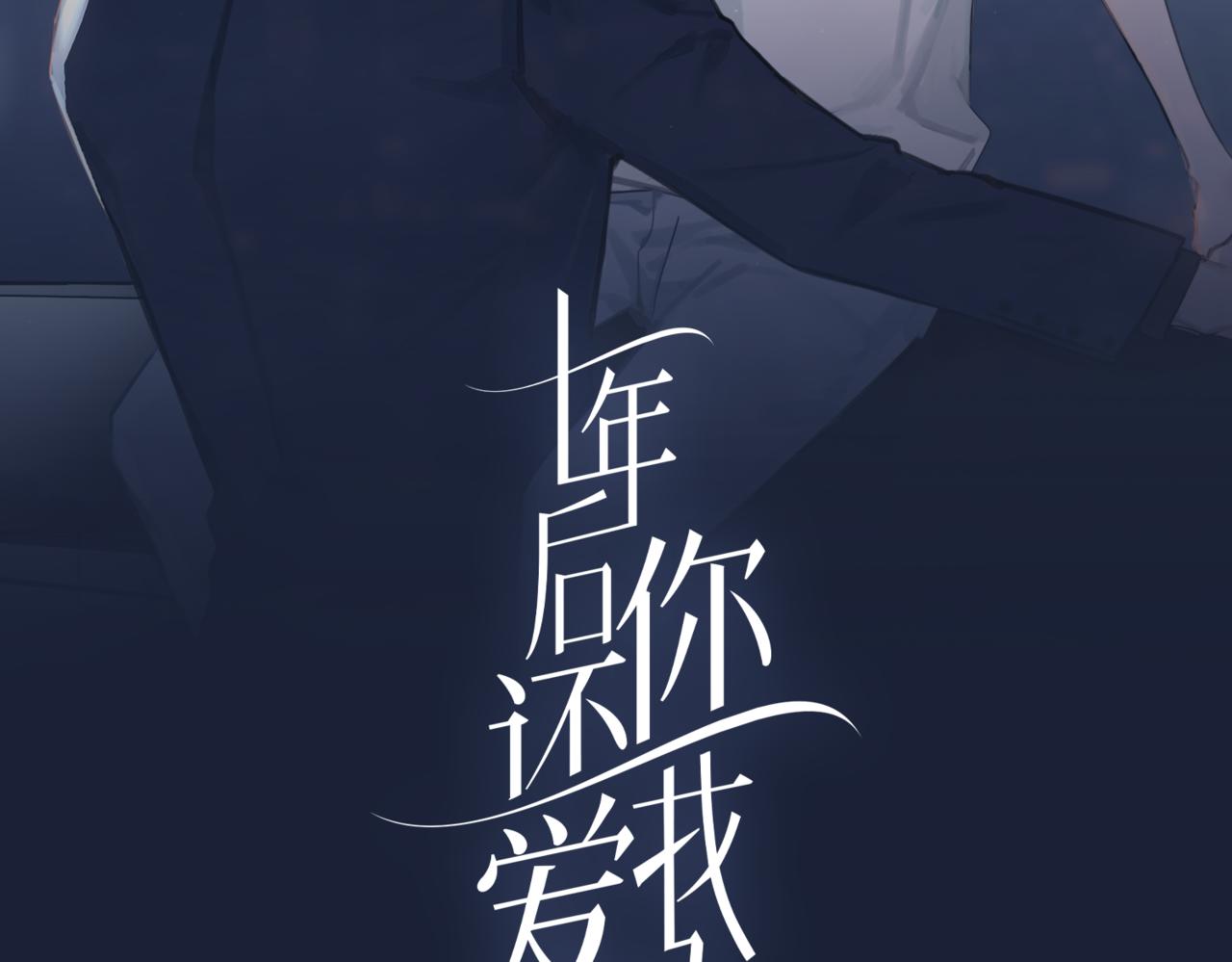 大美人睡梦中任人摆布(1/2)-第8话