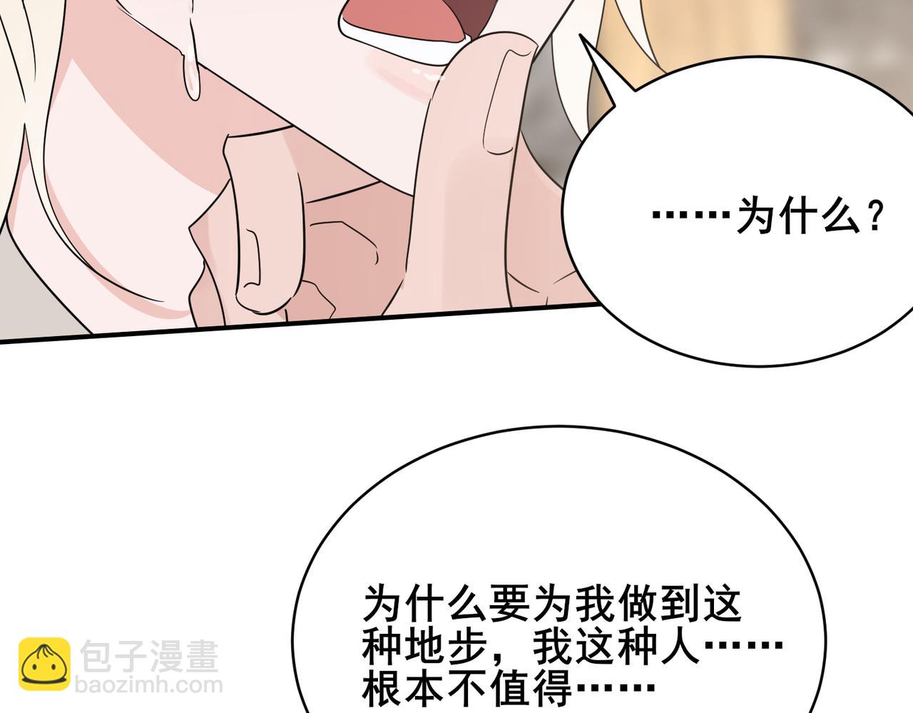 大美人睡梦中任人摆布(1/2)-第8话