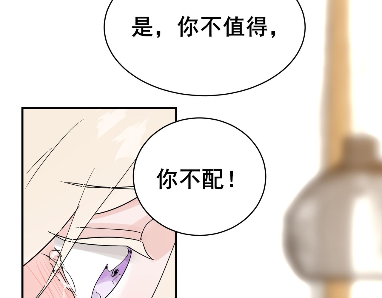 大美人睡梦中任人摆布(1/2)-第8话