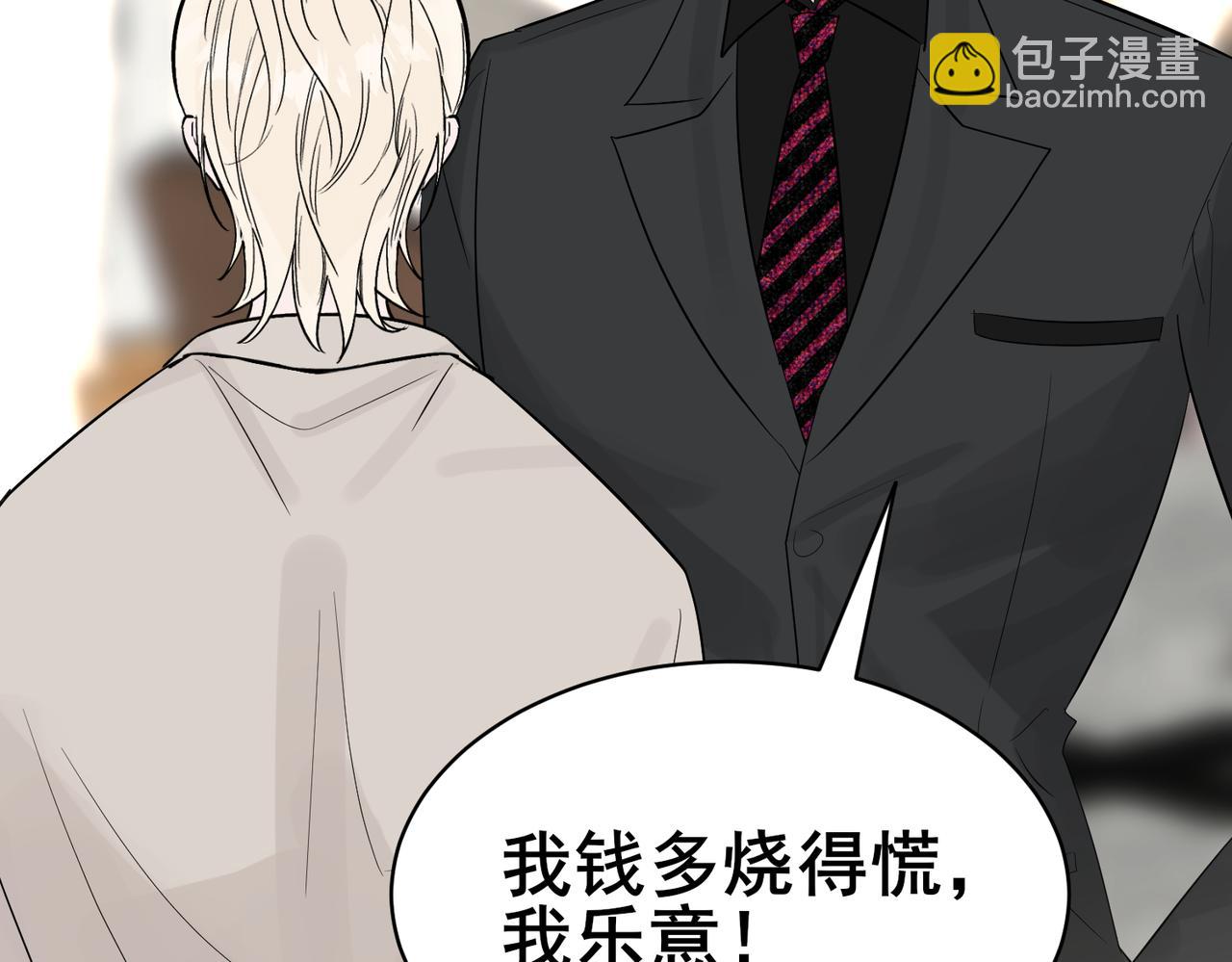 大美人睡梦中任人摆布(1/2)-第8话