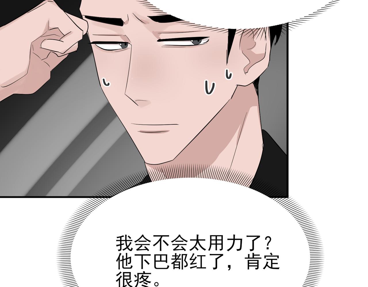 大美人睡梦中任人摆布(1/2)-第8话