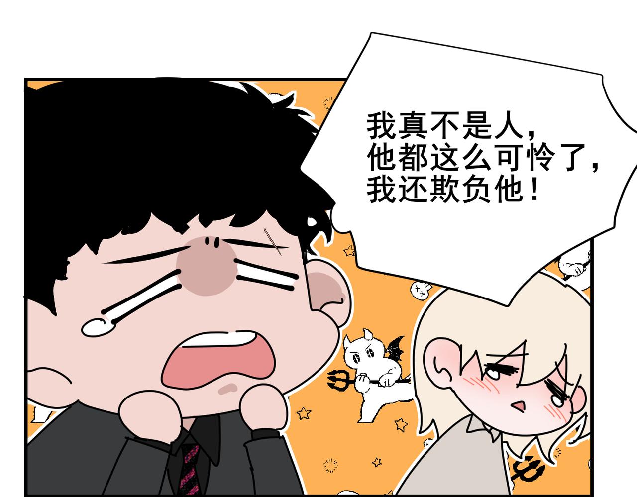 大美人睡梦中任人摆布(1/2)-第8话