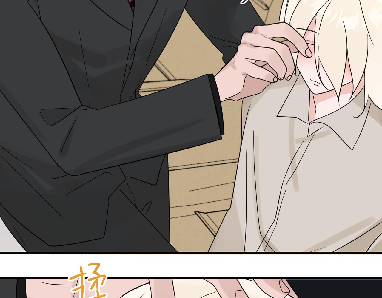 大美人睡梦中任人摆布(1/2)-第8话