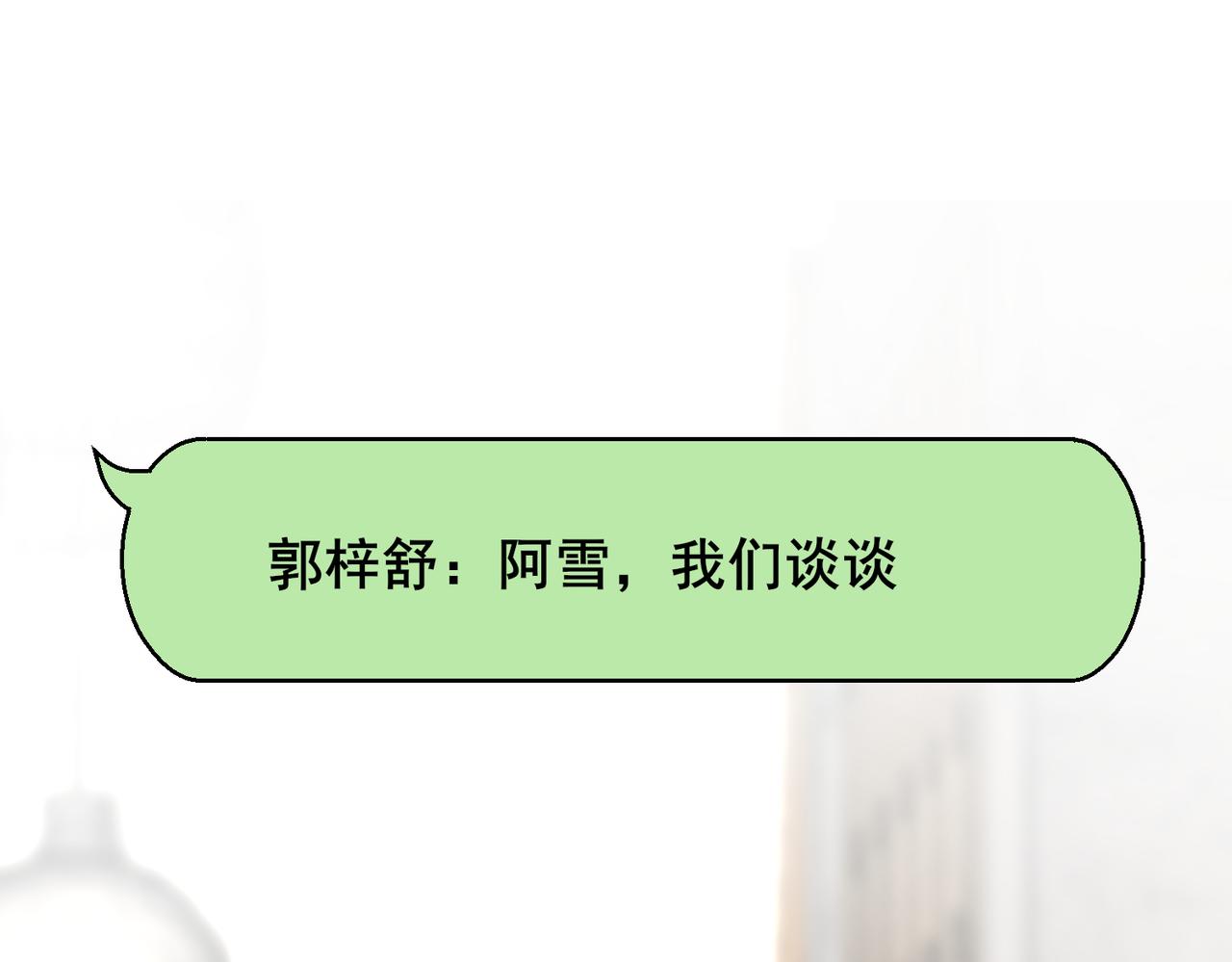 大美人睡梦中任人摆布(1/2)-第8话