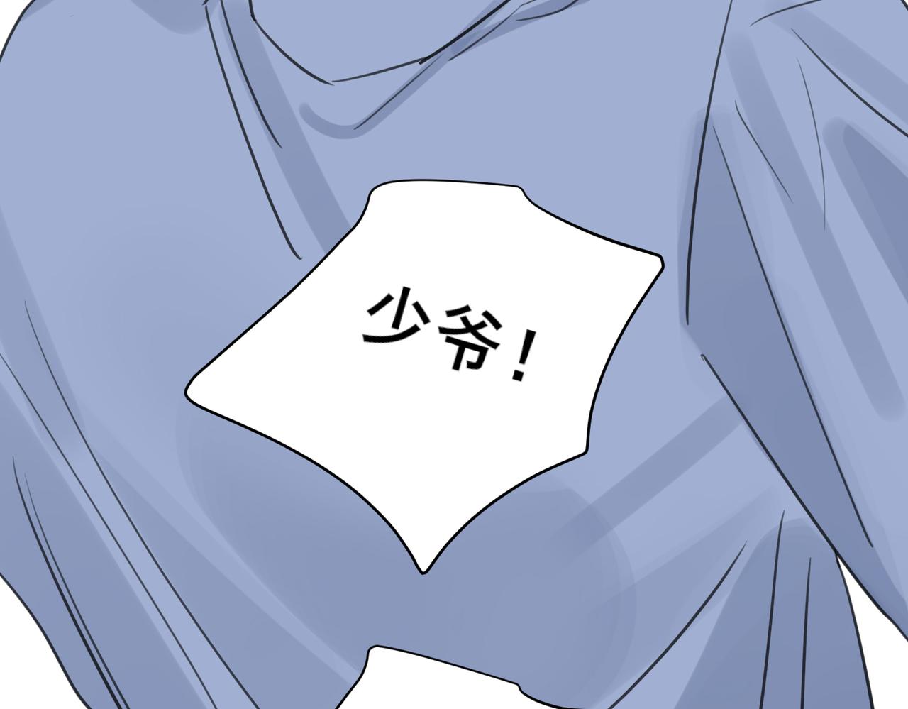 第10话 春意撩人，年轻鲜嫩的情敌来袭(1/3)-第10话