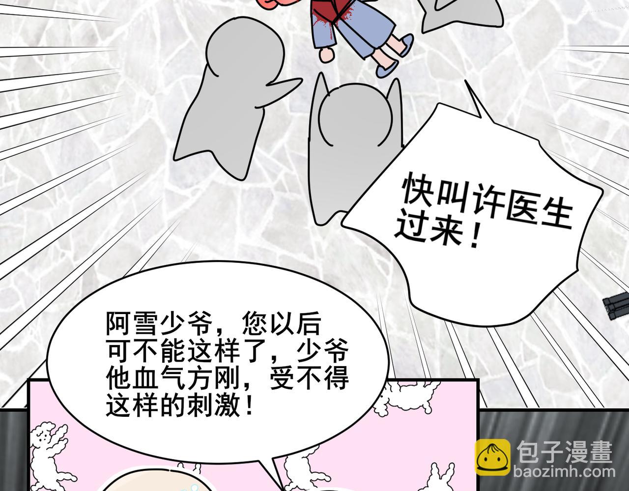 第10话 春意撩人，年轻鲜嫩的情敌来袭(1/3)-第10话