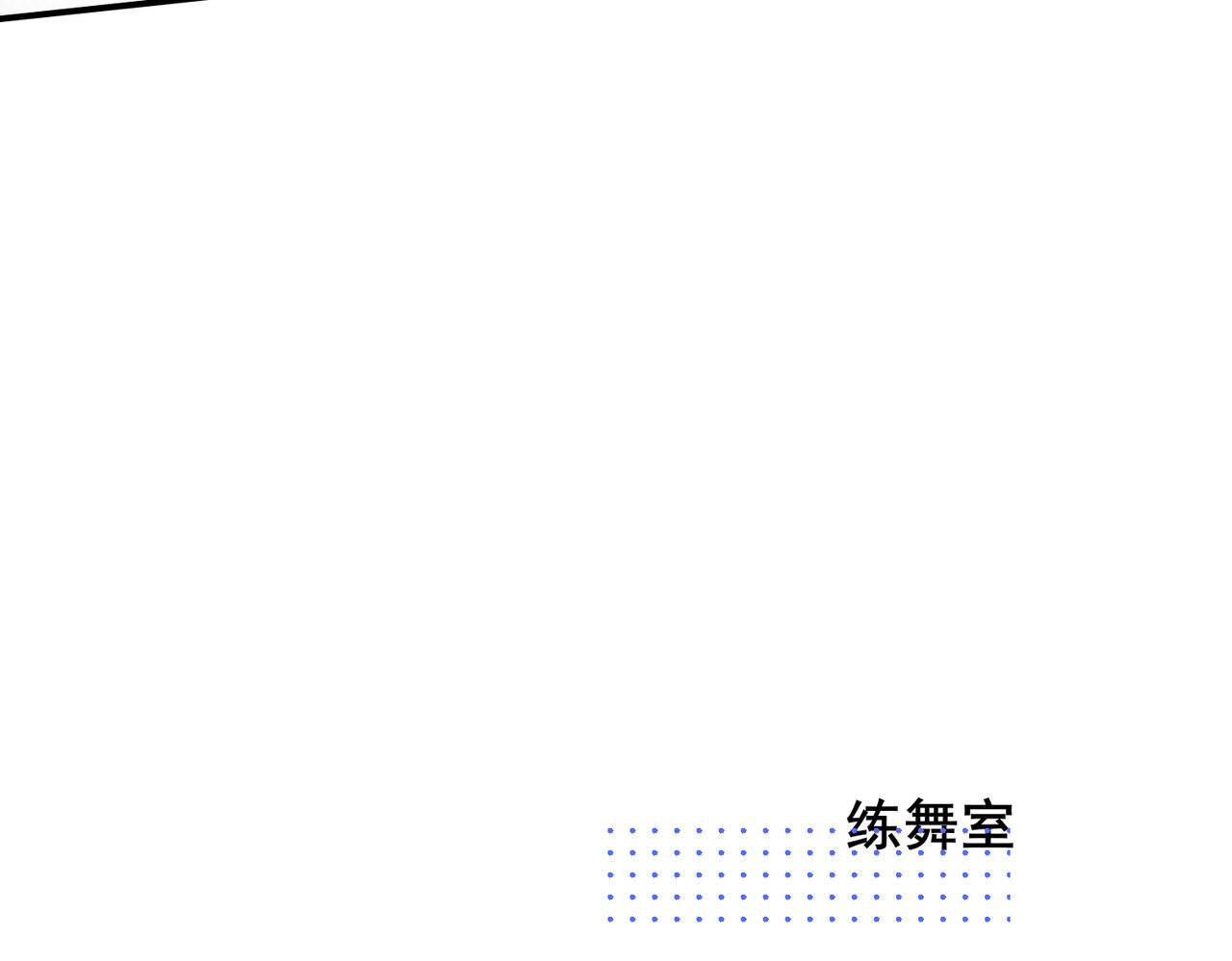 第10话 春意撩人，年轻鲜嫩的情敌来袭(1/3)-第10话