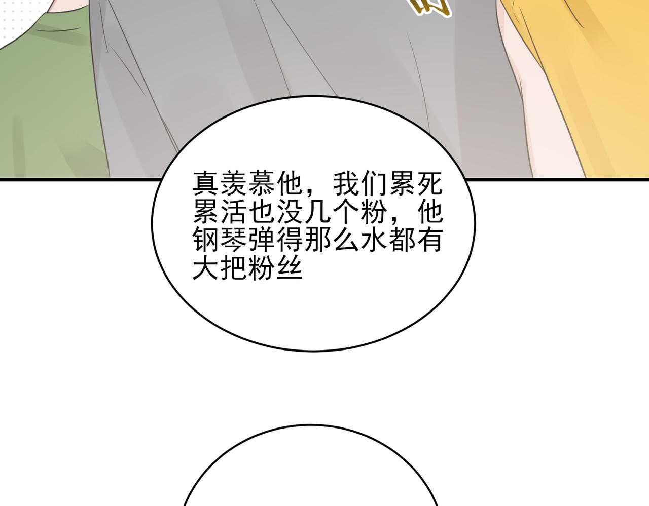 第10话 春意撩人，年轻鲜嫩的情敌来袭(1/3)-第10话