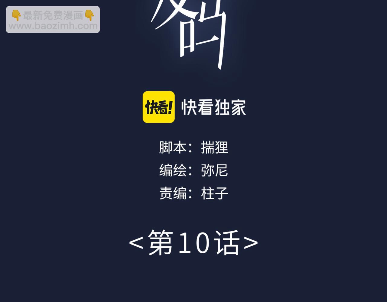 第10话 春意撩人，年轻鲜嫩的情敌来袭(1/3)-第10话